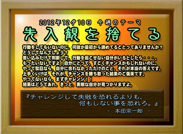 topic_20121210