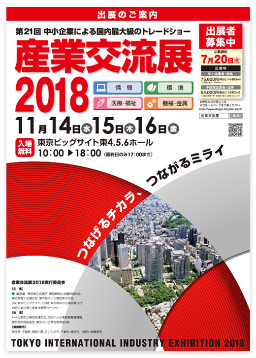pamphlet2018_1