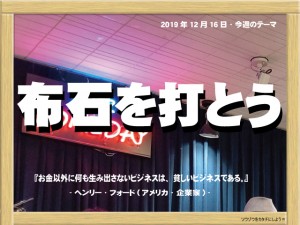 week20191216