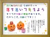 今週のテーマ_20131014